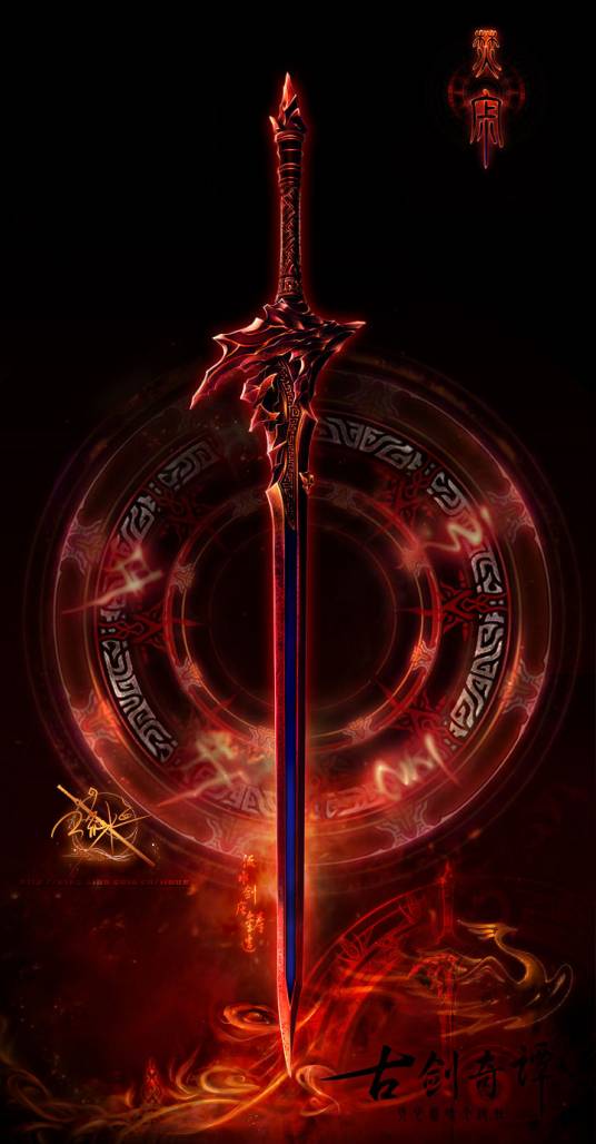 焚寂(游戏《古剑奇谭:琴心剑魄今何在》的武器)