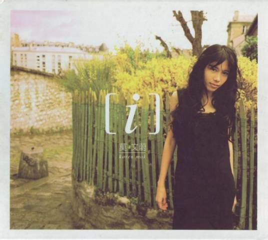 爱(2002年莫文蔚演唱歌曲)