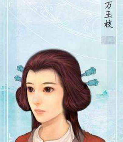 万玉枝（单机游戏《仙剑奇侠传三》角色）