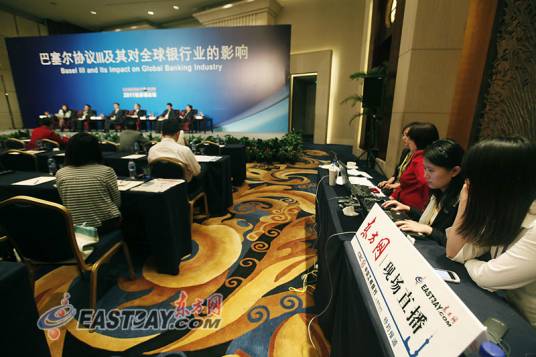 巴塞尔银行监管委员会