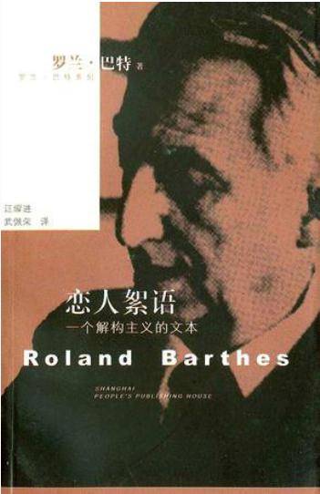 恋人絮语(2009年上海人民出版社出版的图书)