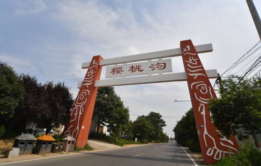 樱桃沟景区（河南省郑州市二七区樱桃沟国家AAAA旅游景区）