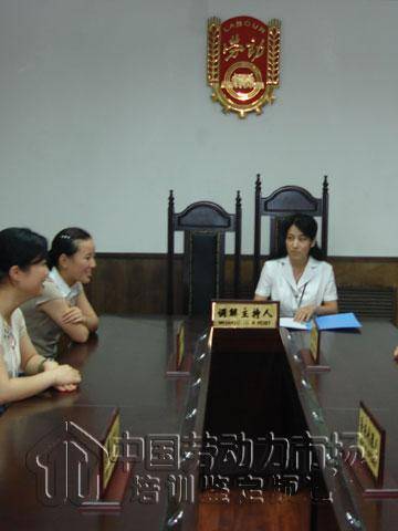 劳动关系协调员(协调劳动关系的专业工作人员)