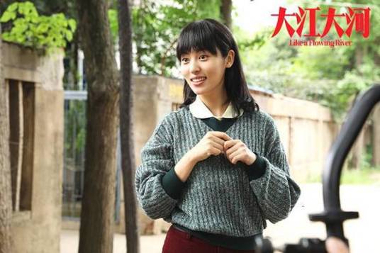 程开颜（电视剧《大江大河》中的角色）