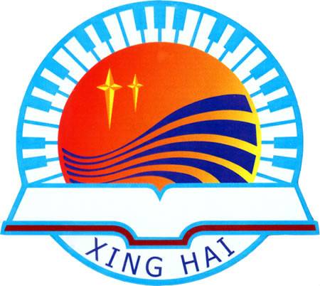 星海中学（广东省广州市番禺区星海中学）