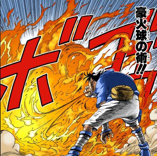 火遁·豪火球之术(漫画《火影忍者》及其衍生作品中的忍术)