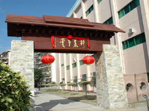 广州白云山和记黄埔中药有限公司