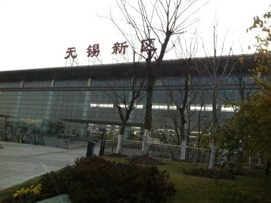 无锡市新区