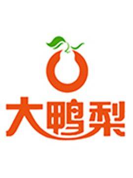 大鸭梨烤鸭