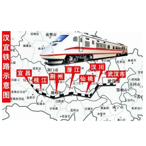 汉宜铁路