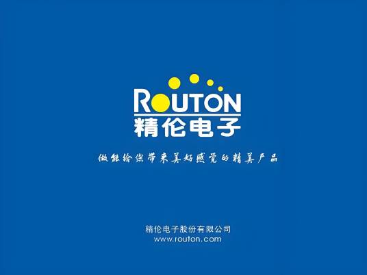 精伦电子股份有限公司