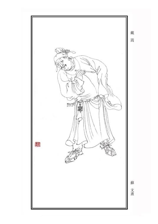 戴嵩（唐代画师）