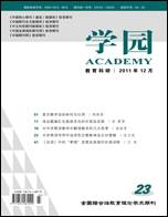 学园（杂志名）