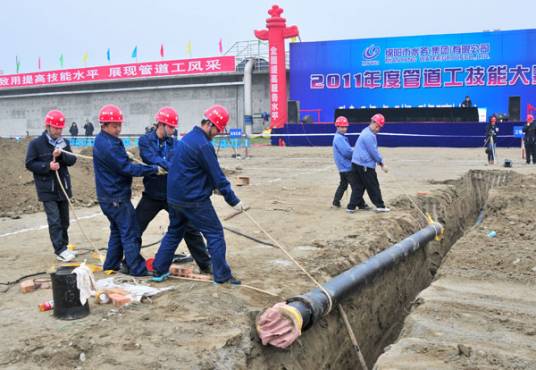 供水管道工（职业）