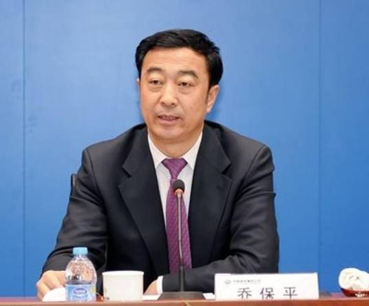 乔保平（中国核工业集团有限公司外部董事）