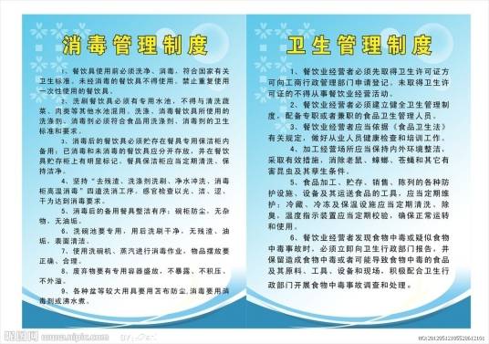餐饮管理制度