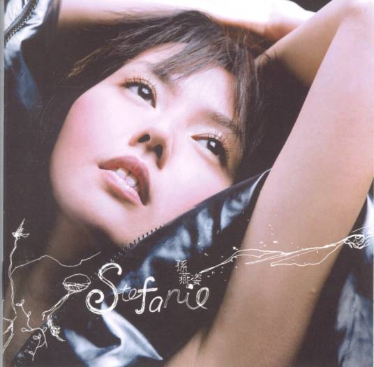 我也很想他（孙燕姿演唱歌曲）