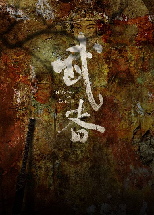 武者（2019年贺泉执导的动作电影）