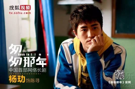 陈寻（《匆匆那年》中的男主角）