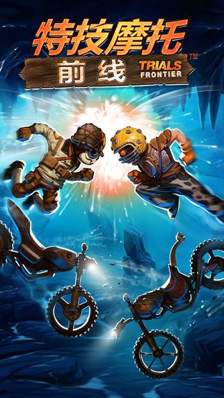 特技摩托(育碧公司最新推出的摩托车竞速游戏)