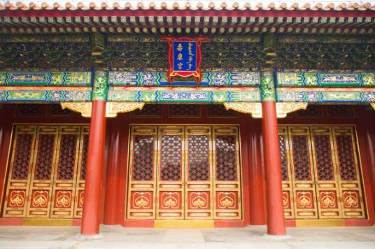 寿康宫(北京故宫内清代宫殿建筑)