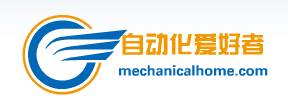 自动化论坛