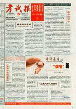 考试报