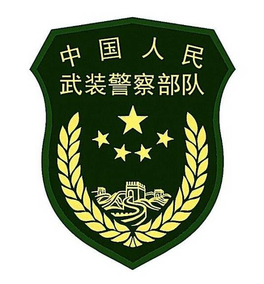 中国人民武装警察部队总部