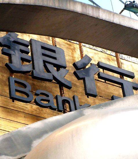 小额账户管理费