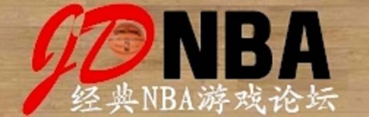 次时代NBA补丁论坛