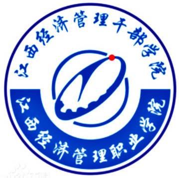 江西经济管理职业学院