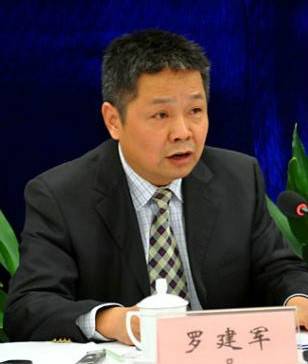 罗建军（湖南省人民政府参事）