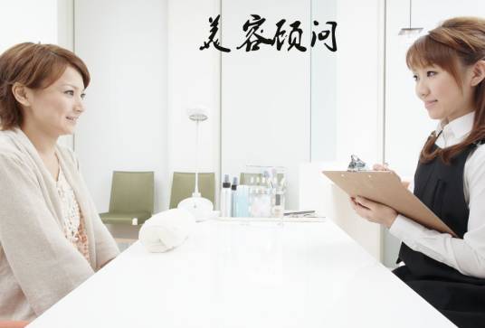 美容顾问