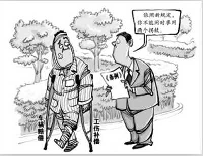 交通事故伤残鉴定标准