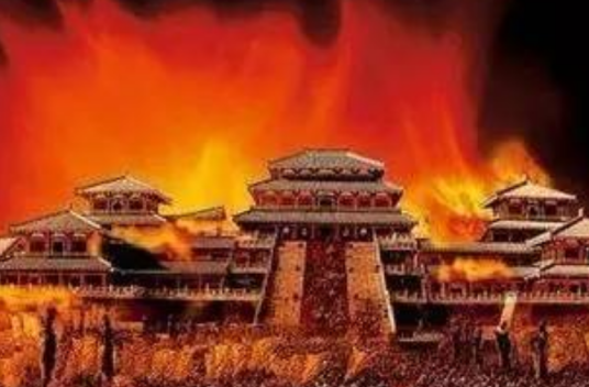 火烧阿房宫（历史传说）