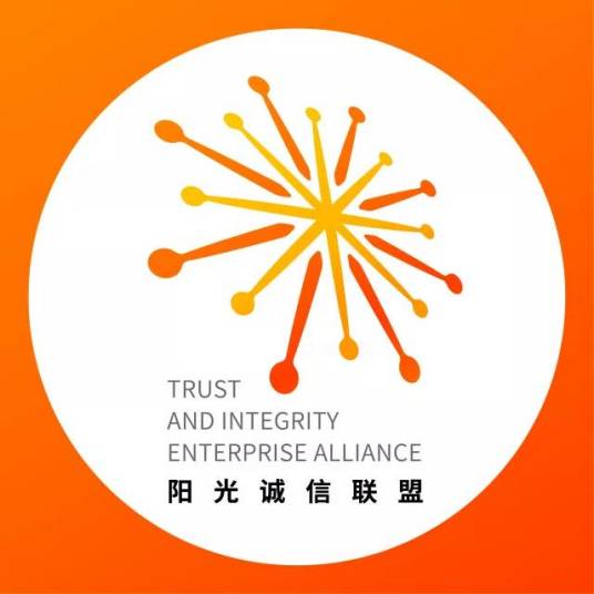 阳光诚信联盟