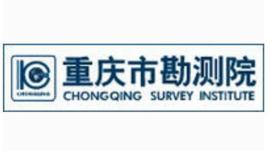 重庆市勘测院