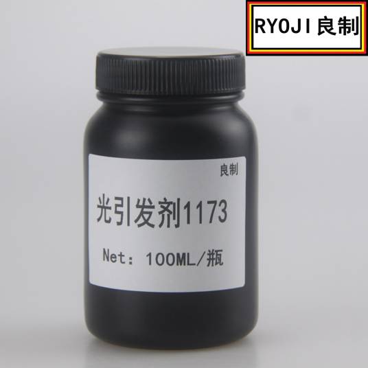 1173光引发剂