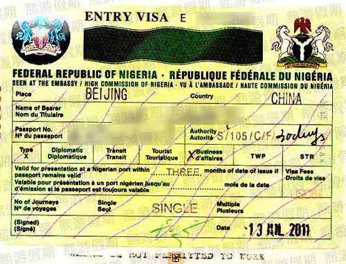 尼日利亚商务签证