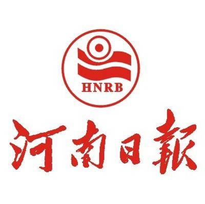 河南日报报业集团有限公司