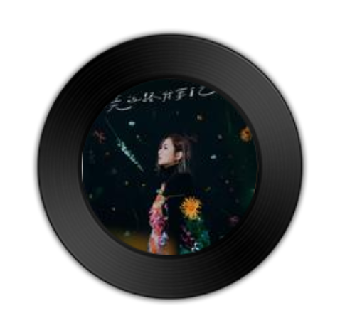 你我他(2021年任家萱演唱的歌曲)