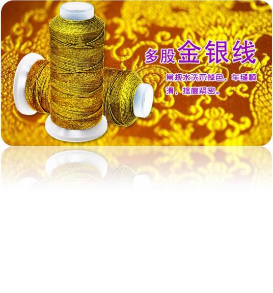 金银线