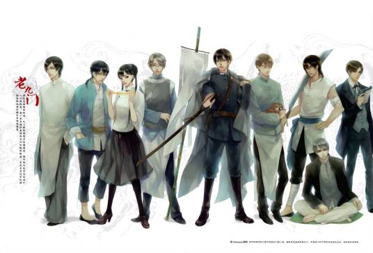 老九门（南派三叔小说《盗墓笔记》前传）