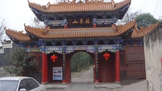 福泉山(贵州省黔南州福泉市境内山峰)