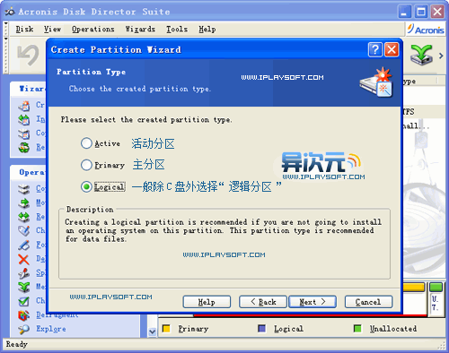 Acronis Disk Director Suite