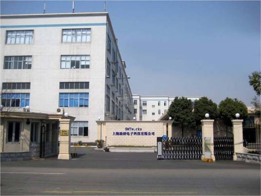 伟创力科技（苏州）有限公司