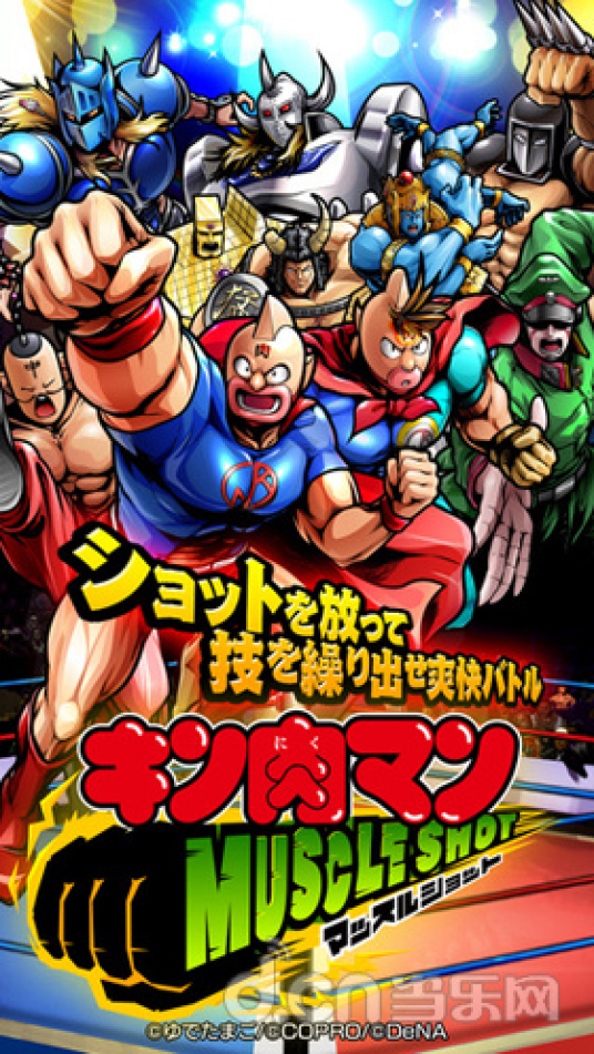 筋肉人（1979年蚵仔煎创作的漫画）