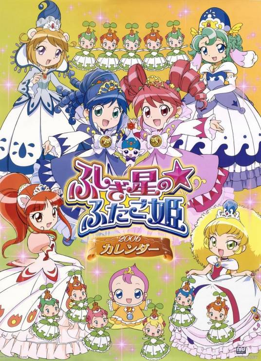 双子星公主(Hal Film Maker原创的电视动画)