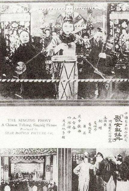 歌女红牡丹（1931年张石川执导电影）