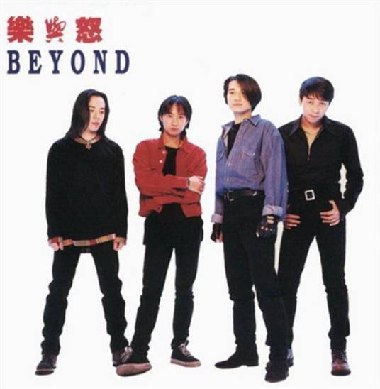 情人（1993年Beyond演唱的粤语歌曲）